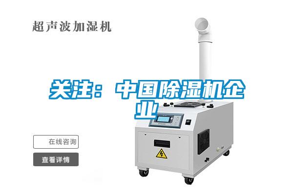 關注：中國草莓视频下载网址企業