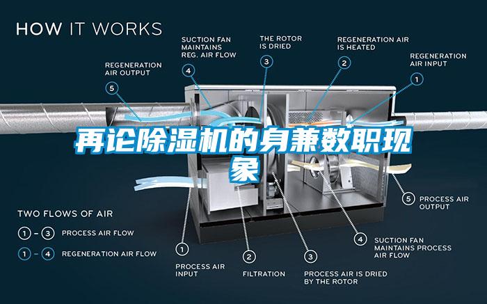 再論草莓视频下载网址的身兼數職現象