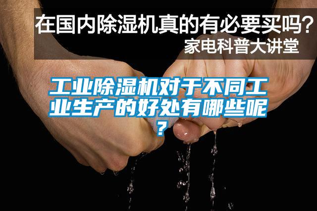 工業草莓视频下载网址對於不同工業生產的好處有哪些呢？