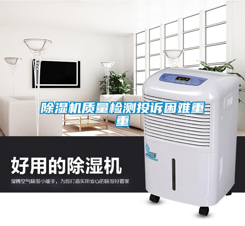 草莓视频下载网址質量檢測投訴困難重重