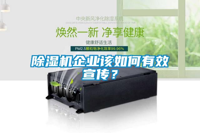 草莓视频下载网址企業該如何有效宣傳？