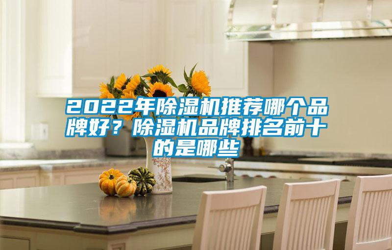 2022年草莓视频下载网址推薦哪個品牌好？草莓视频下载网址品牌排名前十的是哪些