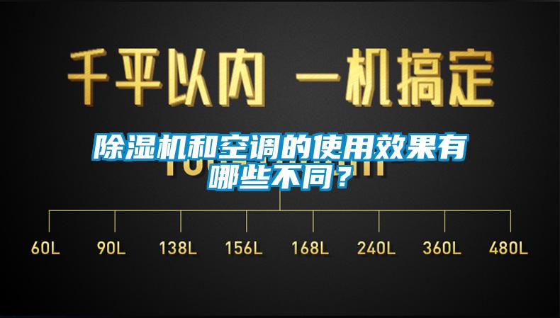 草莓视频下载网址和空調的使用效果有哪些不同？