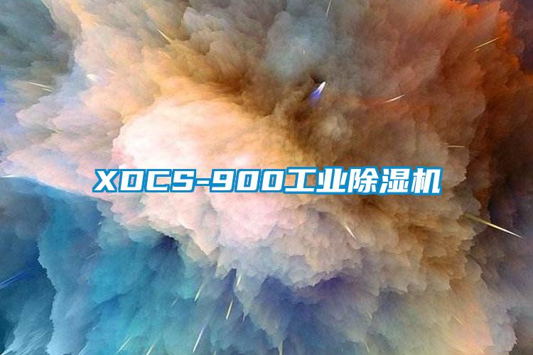 XDCS-900工業草莓视频下载网址