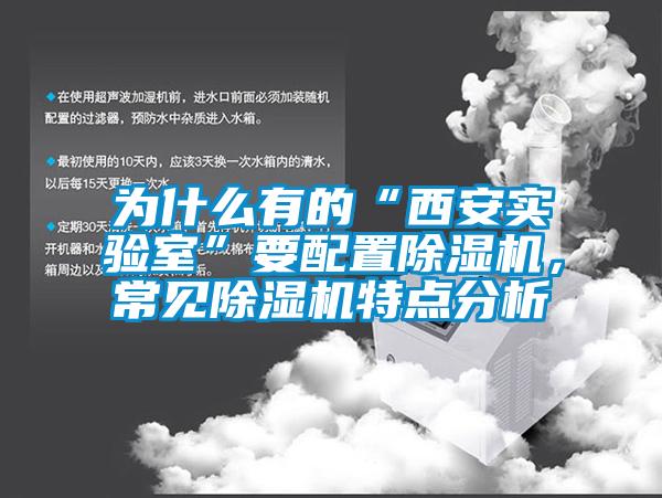 為什麽有的“西安實驗室”要配置草莓视频下载网址，常見草莓视频下载网址特點分析