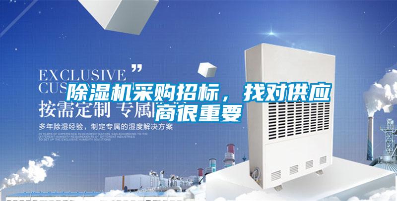 草莓视频下载网址采購招標，找對供應商很重要