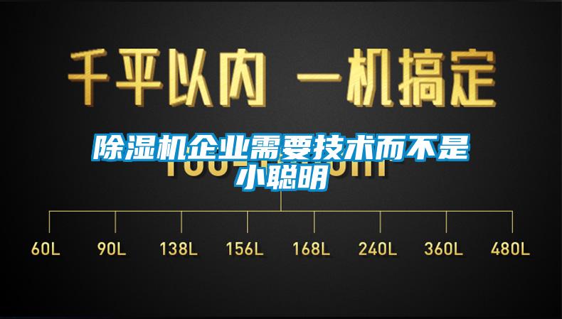 草莓视频下载网址企業需要技術而不是小聰明