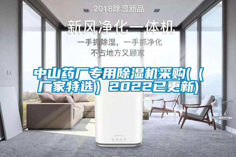 中山藥廠專用草莓视频下载网址采購(（廠家特選）2022已更新)