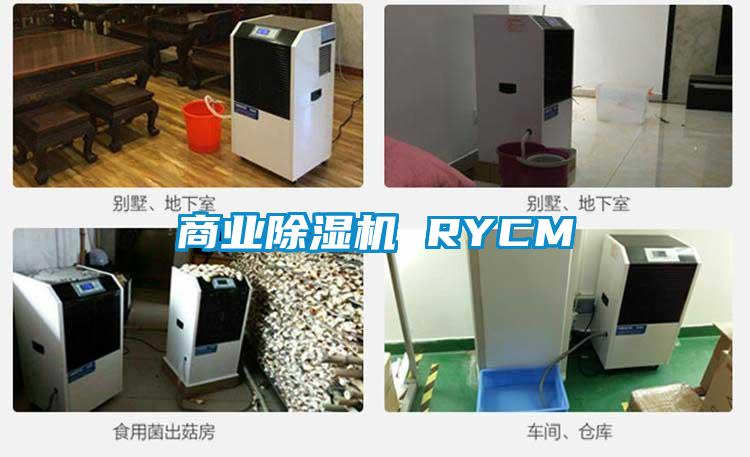 商業草莓视频下载网址 RYCM