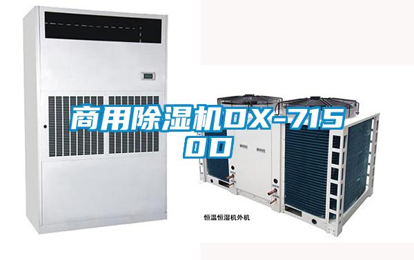 商用草莓视频下载网址DX-7150D