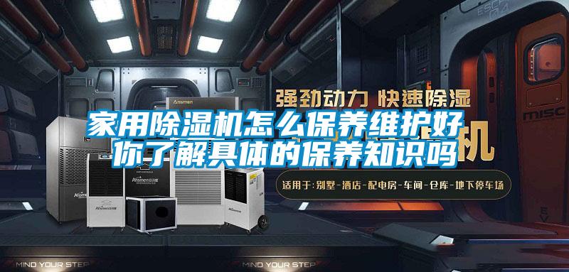 家用草莓视频下载网址怎麽保養維護好 你了解具體的保養知識嗎