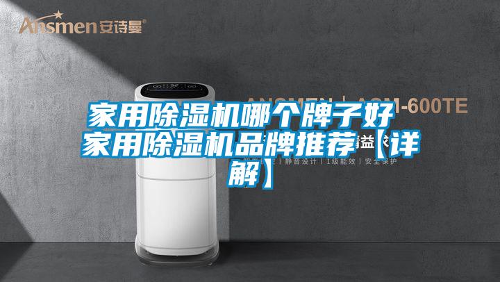 家用草莓视频下载网址哪個牌子好 家用草莓视频下载网址品牌推薦【詳解】