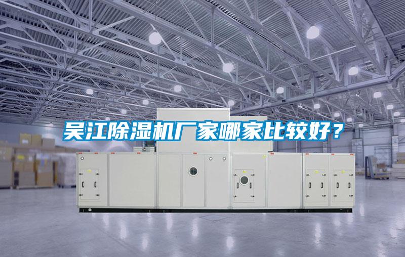 吳江草莓视频下载网址廠家哪家比較好？