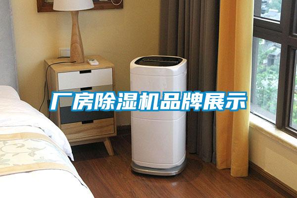 廠房草莓视频下载网址品牌展示