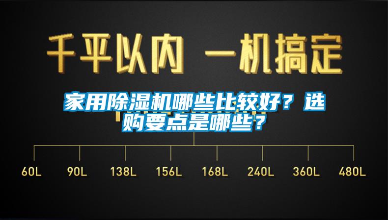 家用草莓视频下载网址哪些比較好？選購要點是哪些？