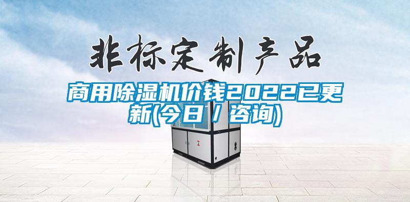 商用草莓视频下载网址價錢2022已更新(今日／谘詢)