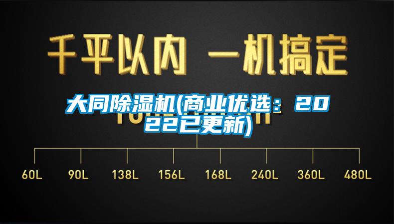 大同草莓视频下载网址(商業優選：2022已更新)