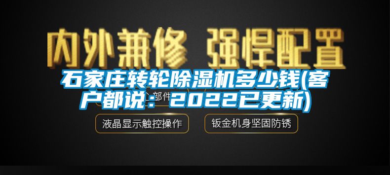 石家莊轉輪草莓视频下载网址多少錢(客戶都說：2022已更新)