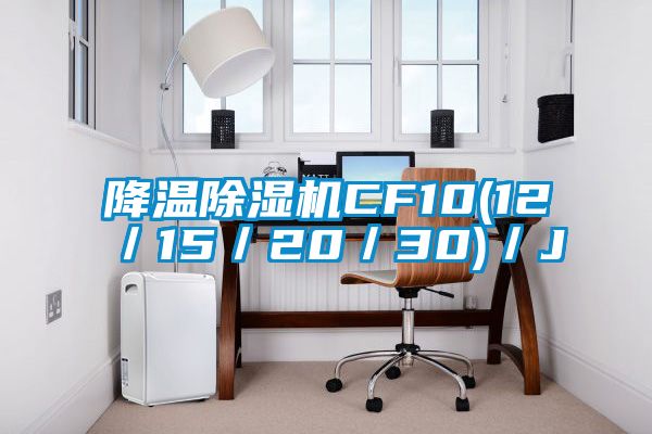 降溫草莓视频下载网址CF10(12／15／20／30)／J