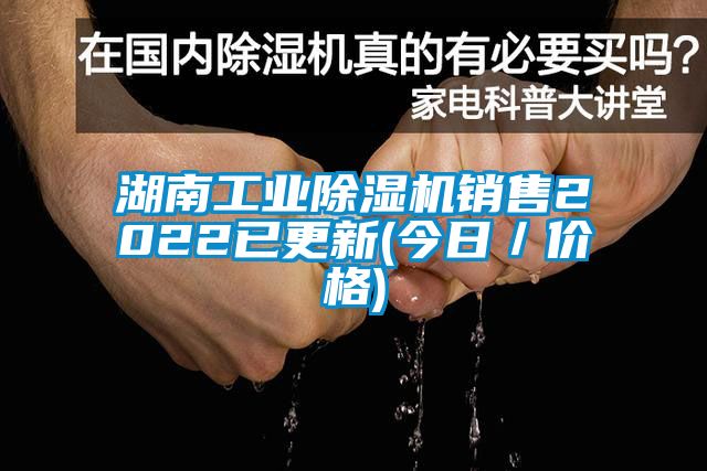 湖南工業草莓视频下载网址銷售2022已更新(今日／價格)