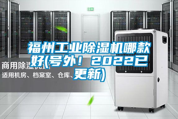 福州工業草莓视频下载网址哪款好(號外！2022已更新)