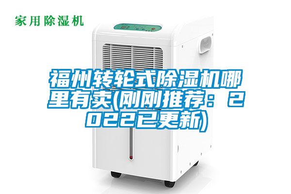 福州轉輪式草莓视频下载网址哪裏有賣(剛剛推薦：2022已更新)