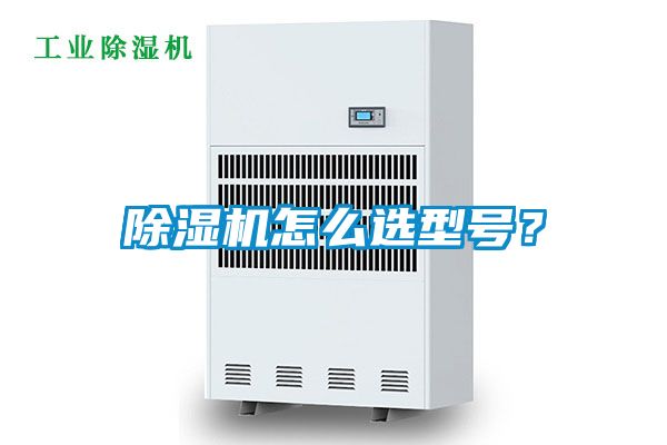 草莓视频下载网址怎麽選型號？