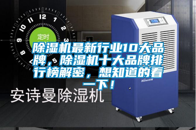 草莓视频下载网址最新行業10大品牌，草莓视频下载网址十大品牌排行榜解密，想知道的看一下！