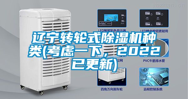 遼寧轉輪式草莓视频下载网址種類(考慮一下，2022已更新)