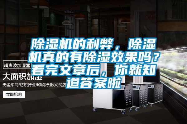 草莓视频下载网址的利弊，草莓视频下载网址真的有除濕效果嗎？看完文章後，你就知道答案啦