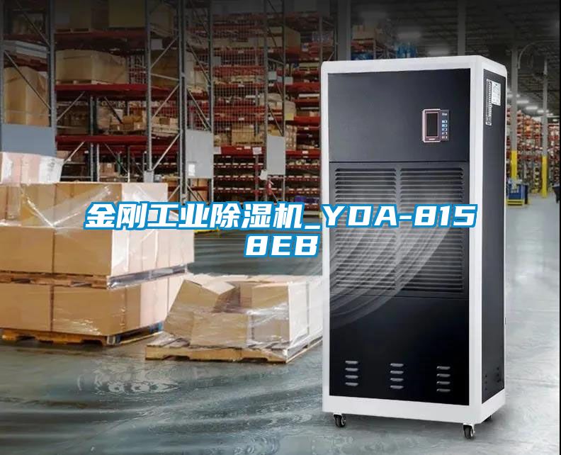 金剛工業草莓视频下载网址_YDA-8158EB