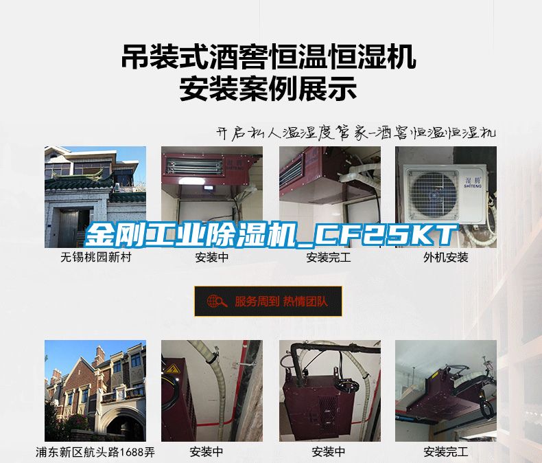 金剛工業草莓视频下载网址_CF25KT