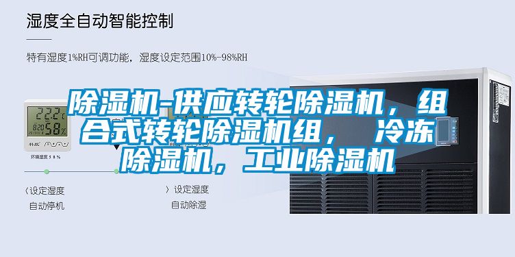 草莓视频下载网址-供應轉輪草莓视频下载网址，組合式轉輪草莓视频下载网址組， 冷凍草莓视频下载网址，工業草莓视频下载网址