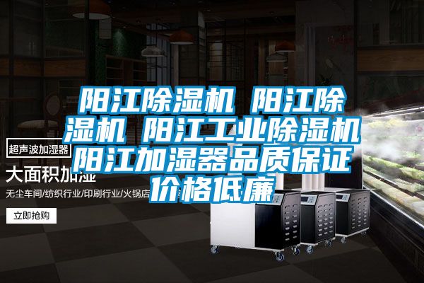 陽江草莓视频下载网址☆陽江草莓视频下载网址☆陽江工業草莓视频下载网址☆陽江加濕器品質保證價格低廉